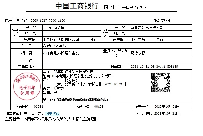 2023高质量开展奖励.png